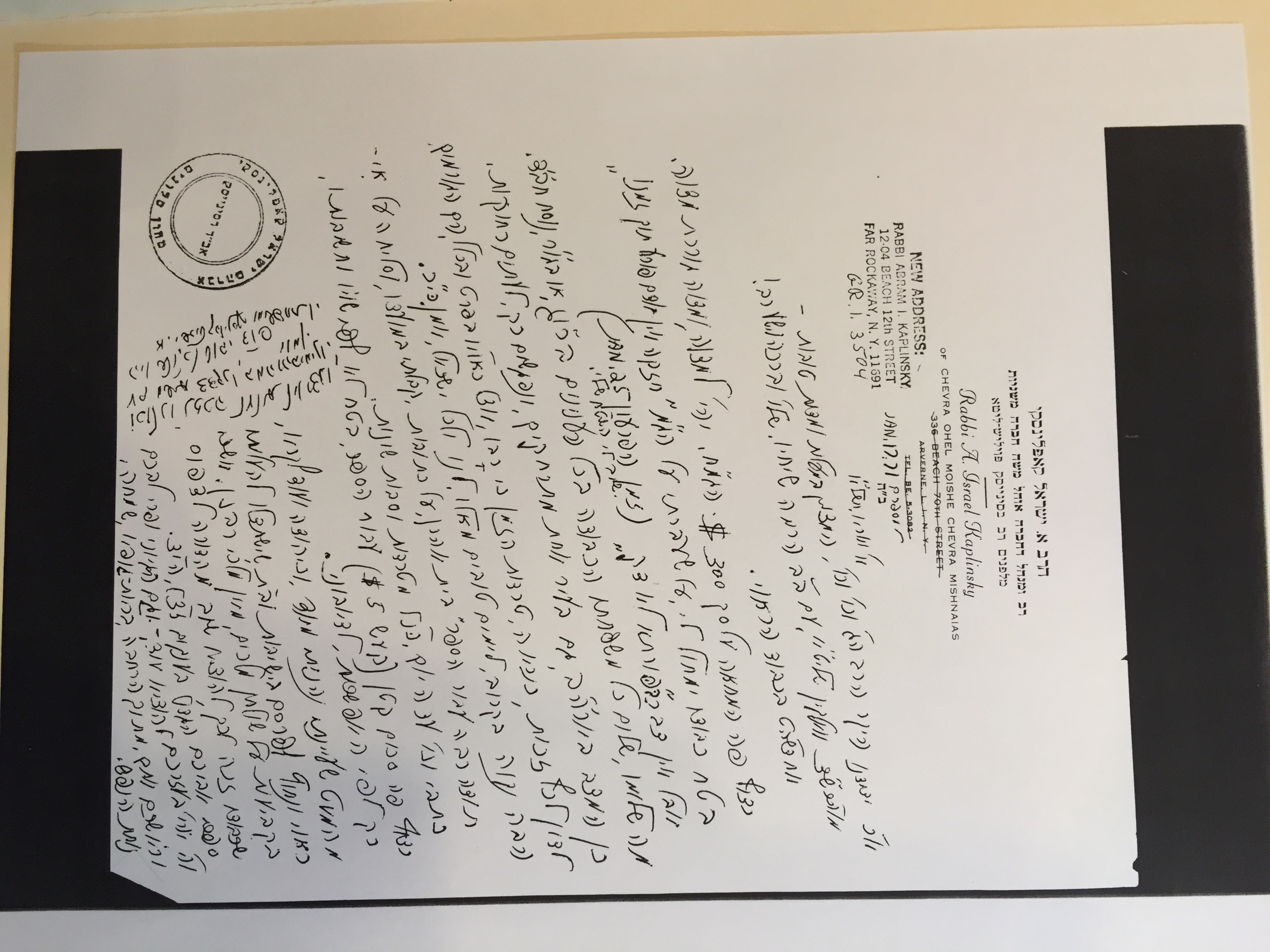 Rav Shmuel Dovid Walkin